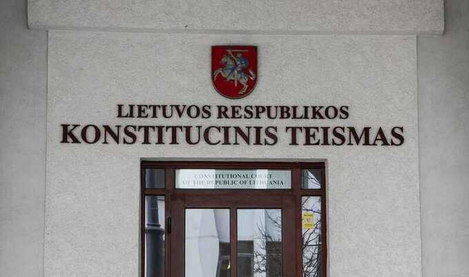 Конституционный суд Литвы отменил запрет на заключение однополых браков