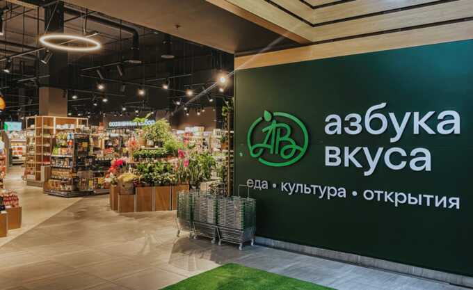 «Азбука вкуса» поменяла владельца после решения антимонопольной службы